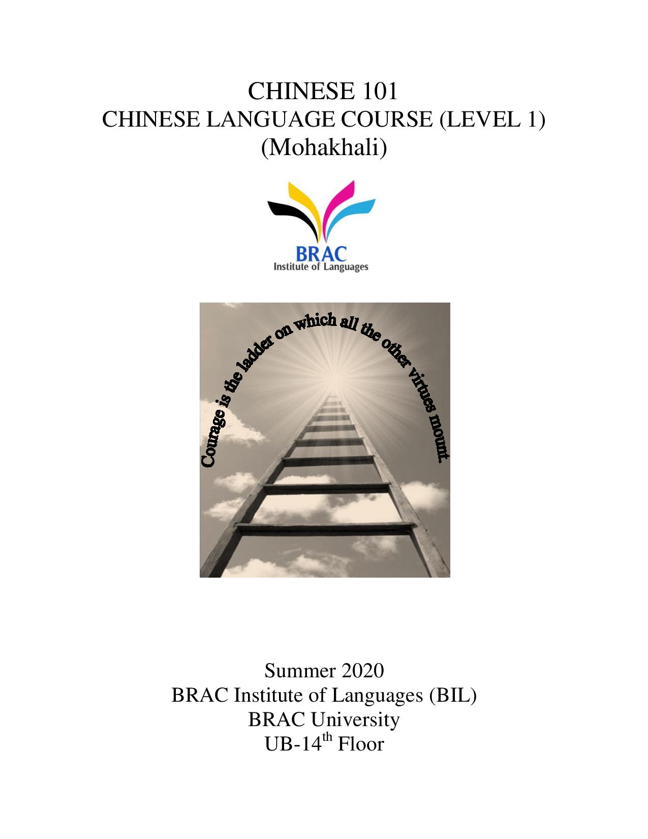 Chinese Language Course  CHN101